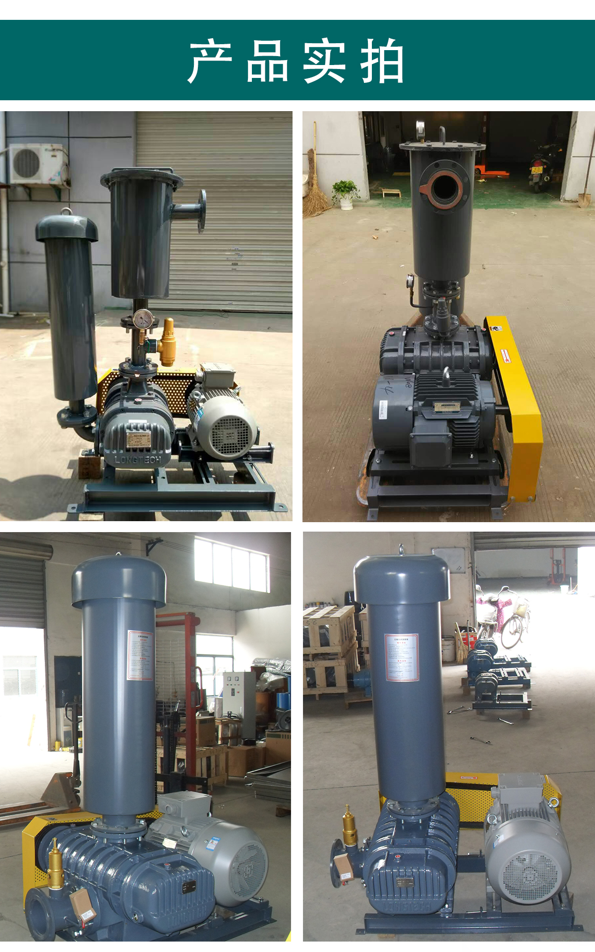 Longtie Roots blower LTV-80 vacuum type Lurgi blower for material conveying