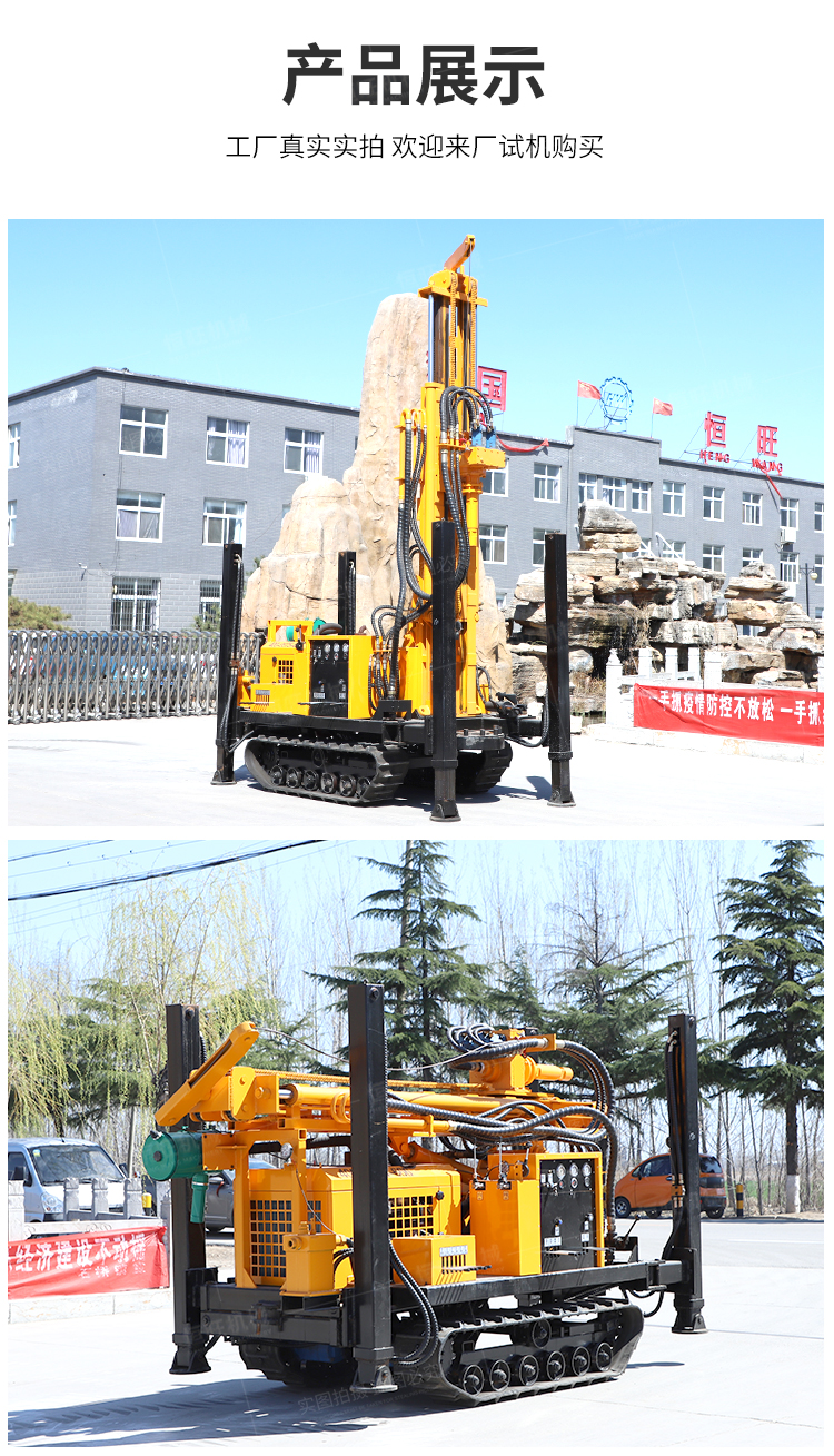 Hengwang 180 meter tracked water well drilling machine, high-speed rock drilling machine, pneumatic drilling equipment, drilling machine