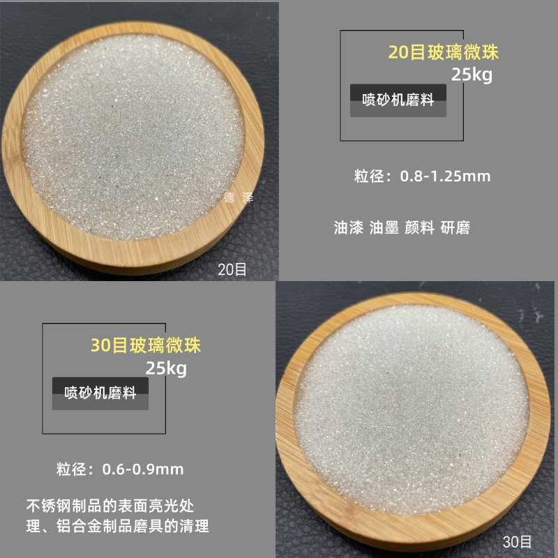 2-3mm ground solid glass beads, various metal crafts, sandblasting, shot blasting, and rust removal glass sand particle size table