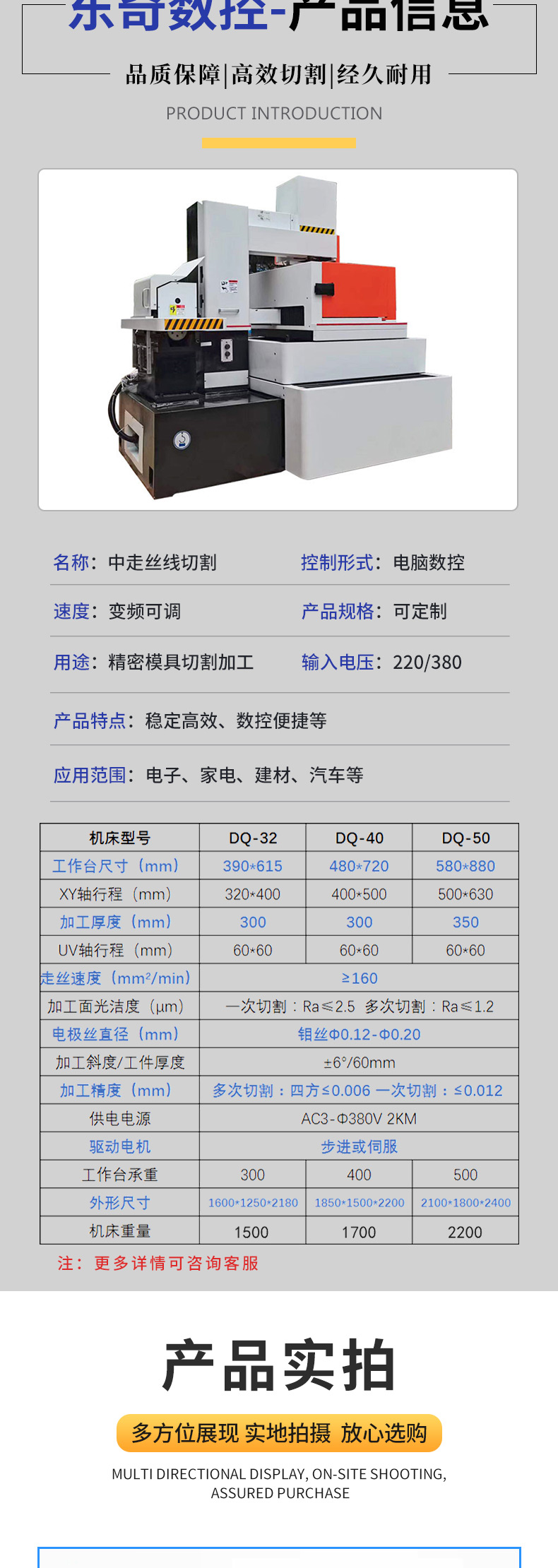 DQ series wire feeding servo stepper high-precision high-speed CNC wire discharge cutting machine tool