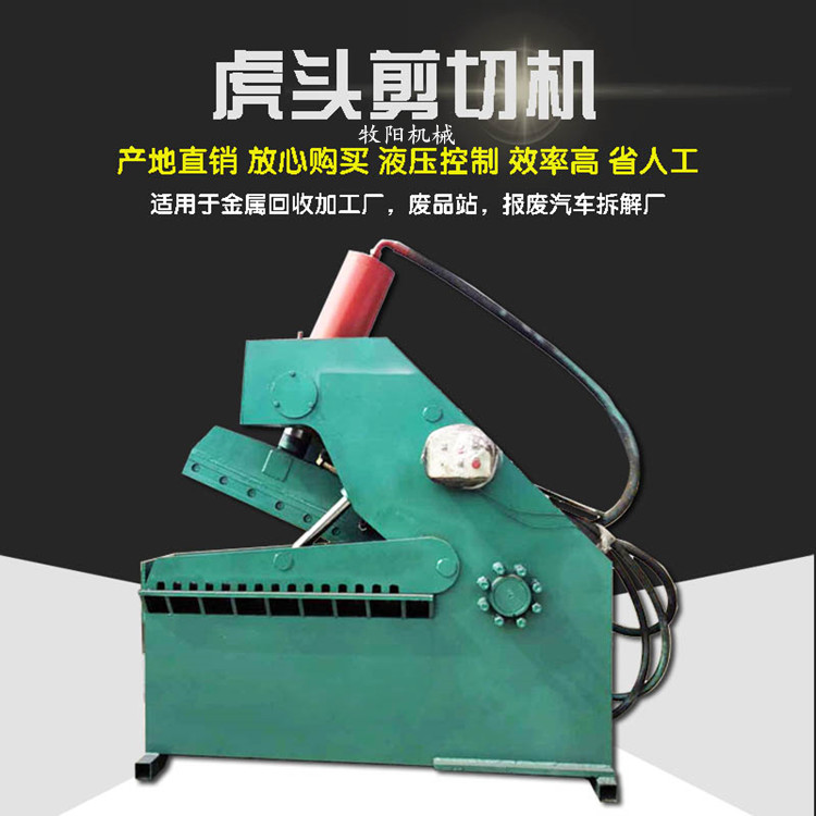 200 ton square steel scrap metal cutting machine, steel plate shearing machine, supply of fully automatic crocodile scissors