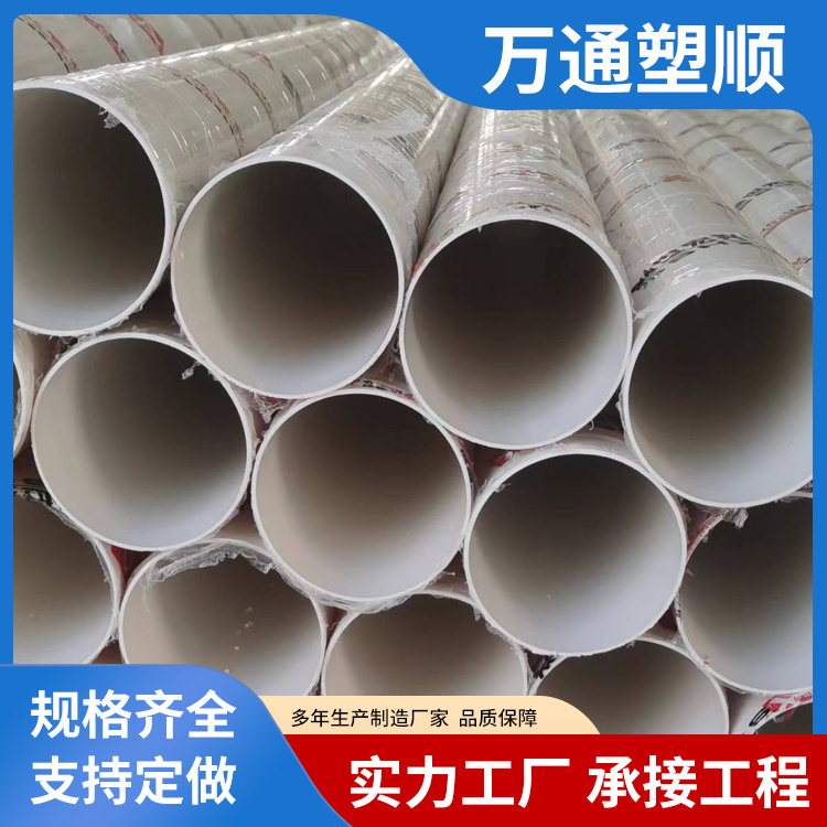 White PVC drainage pipes, drainage pipes, hard pipes, manufacturers, wholesale in stock, Wantong Plastic Shun