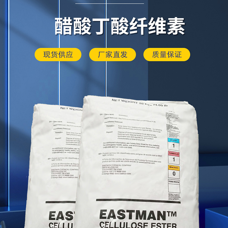 Eastman CAB-531-1 has wear resistance and weather resistance that can be matched with most improved resins