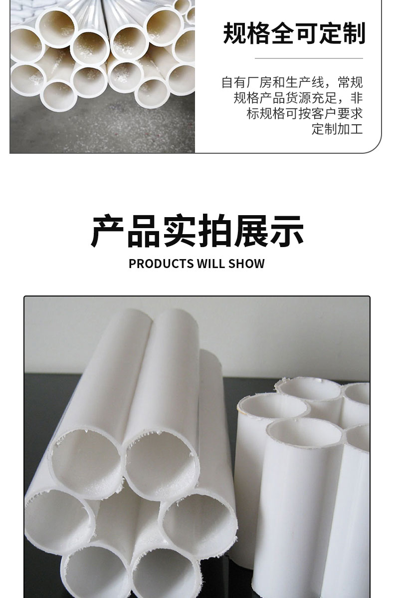 PVC plum blossom tube, seven hole flame retardant and corrosion-resistant threading tube, buried fiber optic cable threading protective sleeve