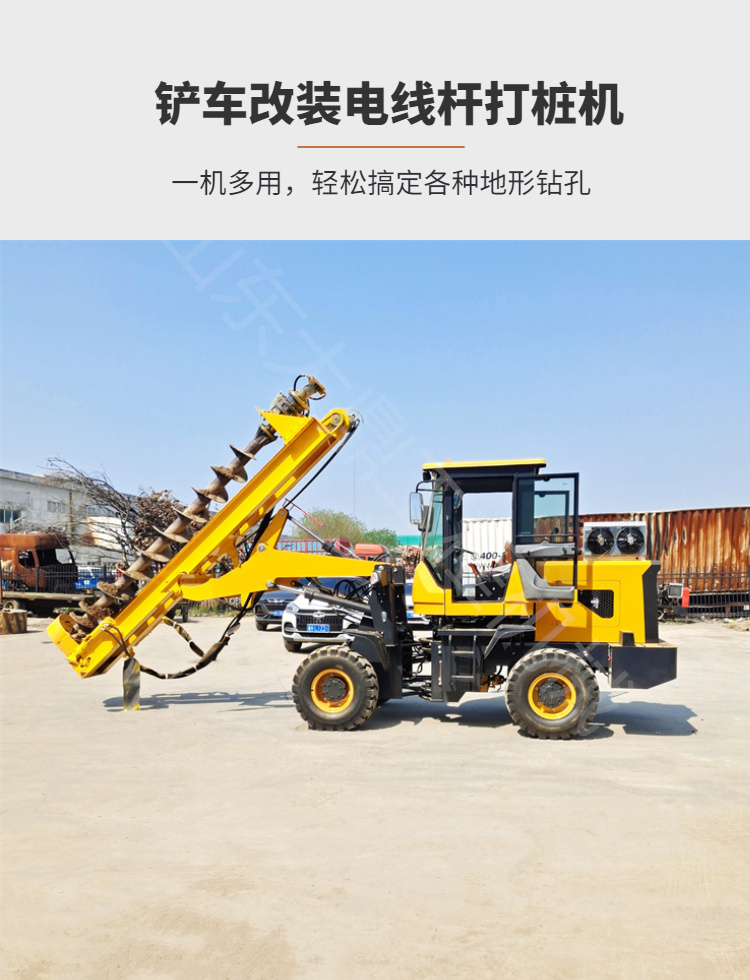 Loader refitting pile driver forklift type photovoltaic drilling machine changing from gobi forklift to Fried Dough Twists drill