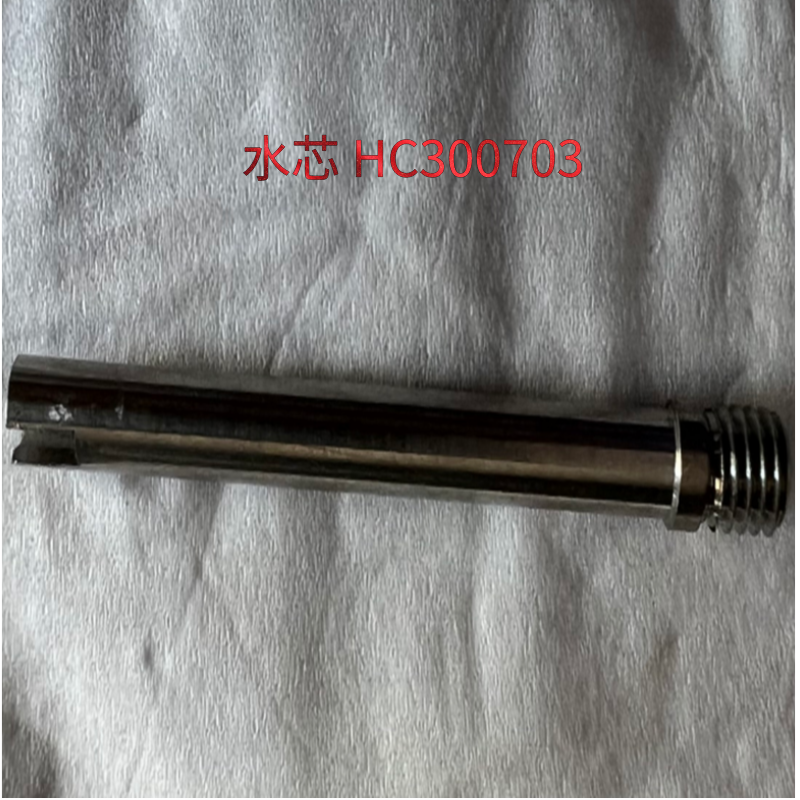 Huarong HC3007 cutting gun consumables electrode 300701 nozzle 300702 protective cap 300705