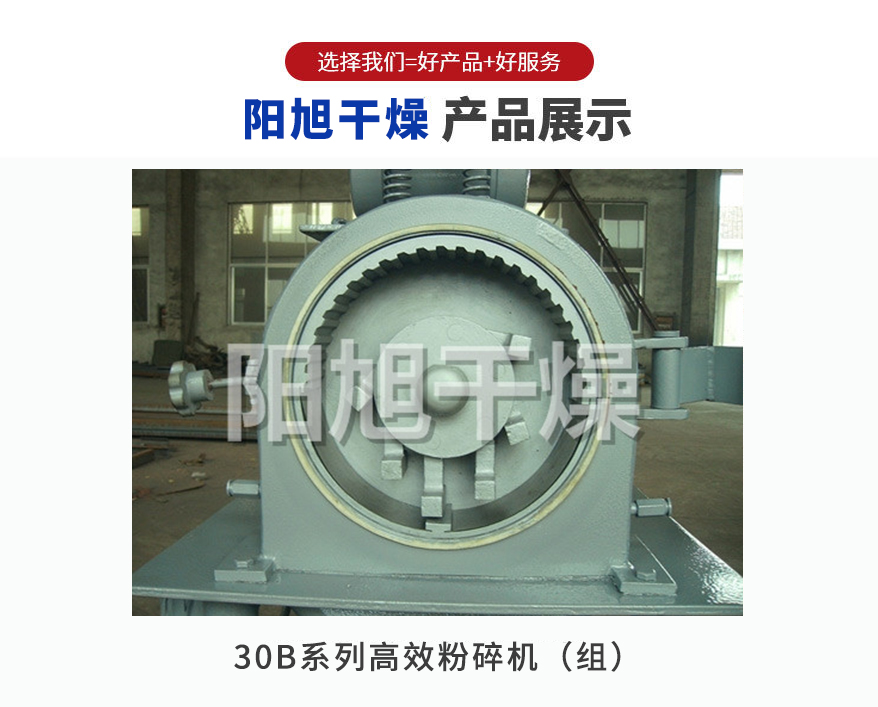 30B series high-efficiency pulverizer powder B series biochemical chemical multi kinetic energy ultrafine medicinal powder crusher