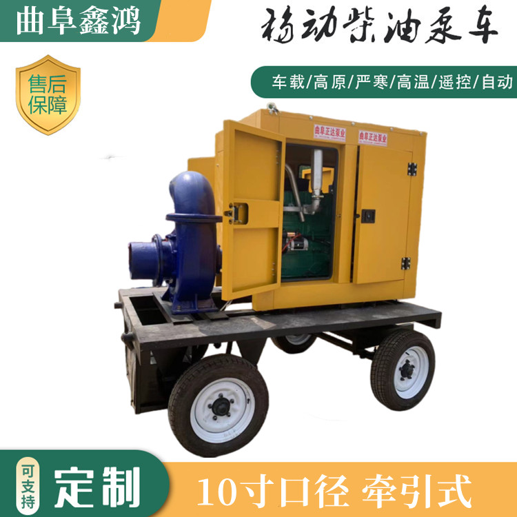 Large flow flood prevention mobile pump truck emergency drainage pump 30 meter lift cast iron self priming pump trailer type water pump