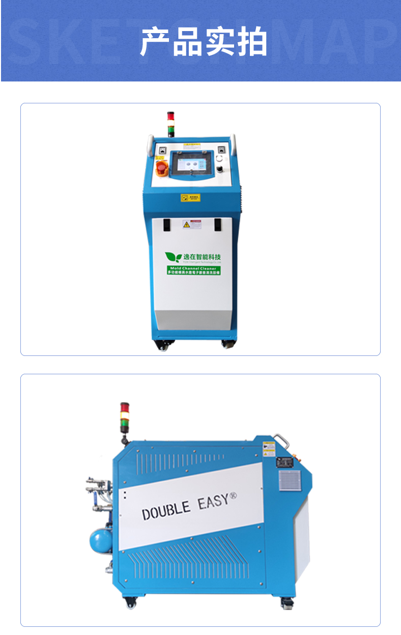 Injection Molding Die Casting Bottle Embryo Mold Dredging Fully Automatic Pulse Type Mold Waterway Cleaning Equipment