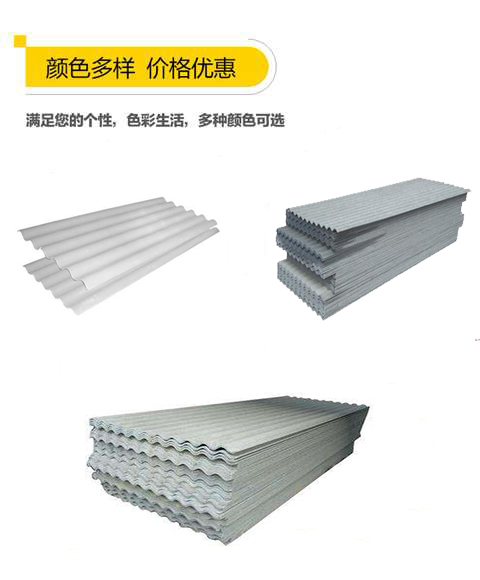 Machine-made cement asbestos tile, glass fiber cement tile, thickness 5.5mm, length and width dimensions 180 * 70cm, used in chicken farms