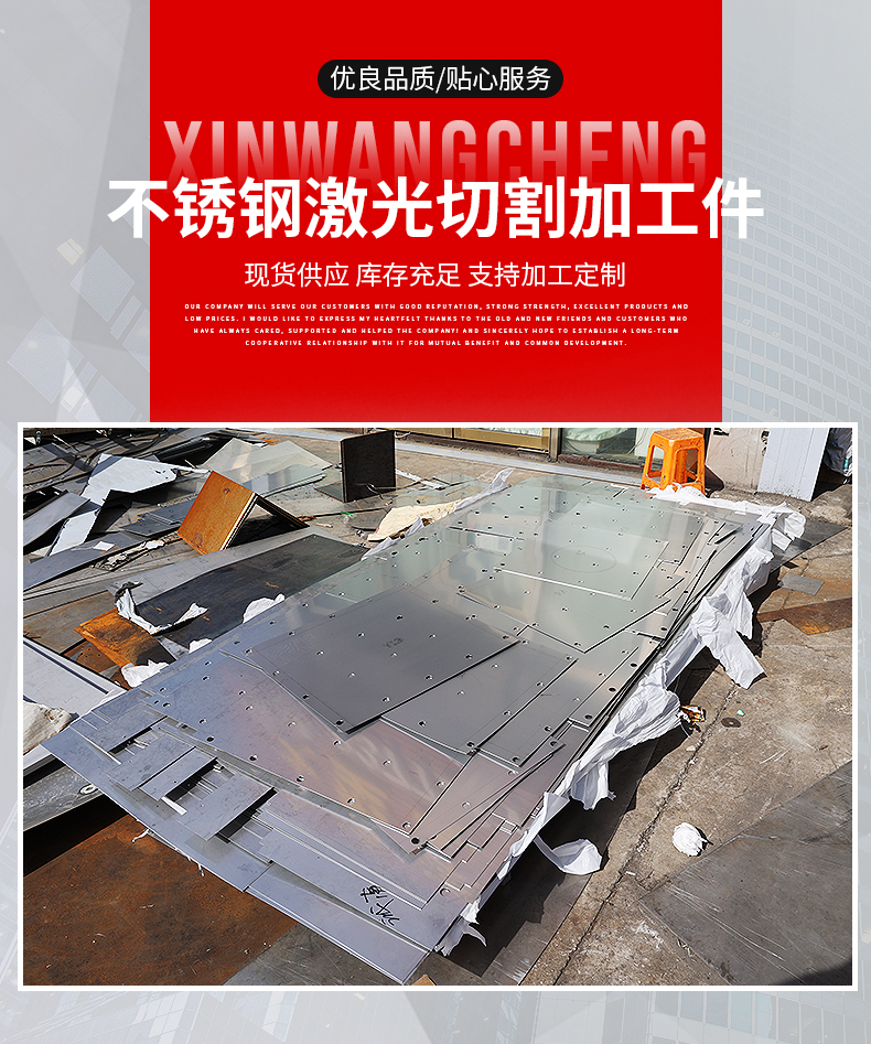 Xinwangcheng Stainless Steel Laser Cutting Parts Sheet Metal Bending Laser Welding