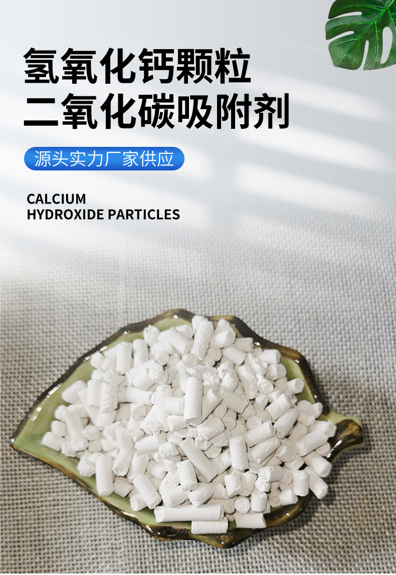 Calcium hydroxide granule carbon dioxide absorbent for mining water content 16%