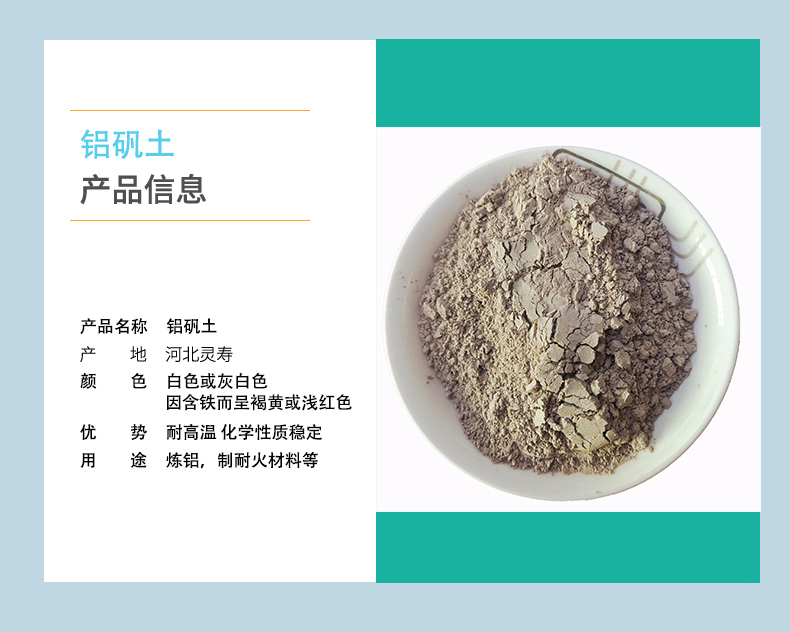 Calcined bauxite with high content of 75-85 fire-resistant and fireproof coating. Alumina powder is directly supplied by the manufacturer and can be sampled for free