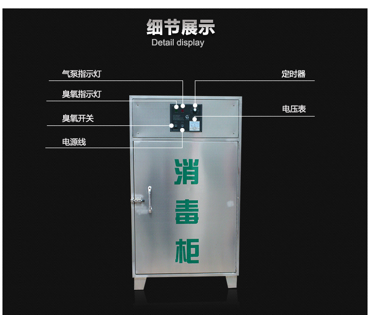 Bottle caps, toxic clothes, shoes, packaging materials, books, etc. disinfection and sterilization stainless steel ozone disinfection cabinet