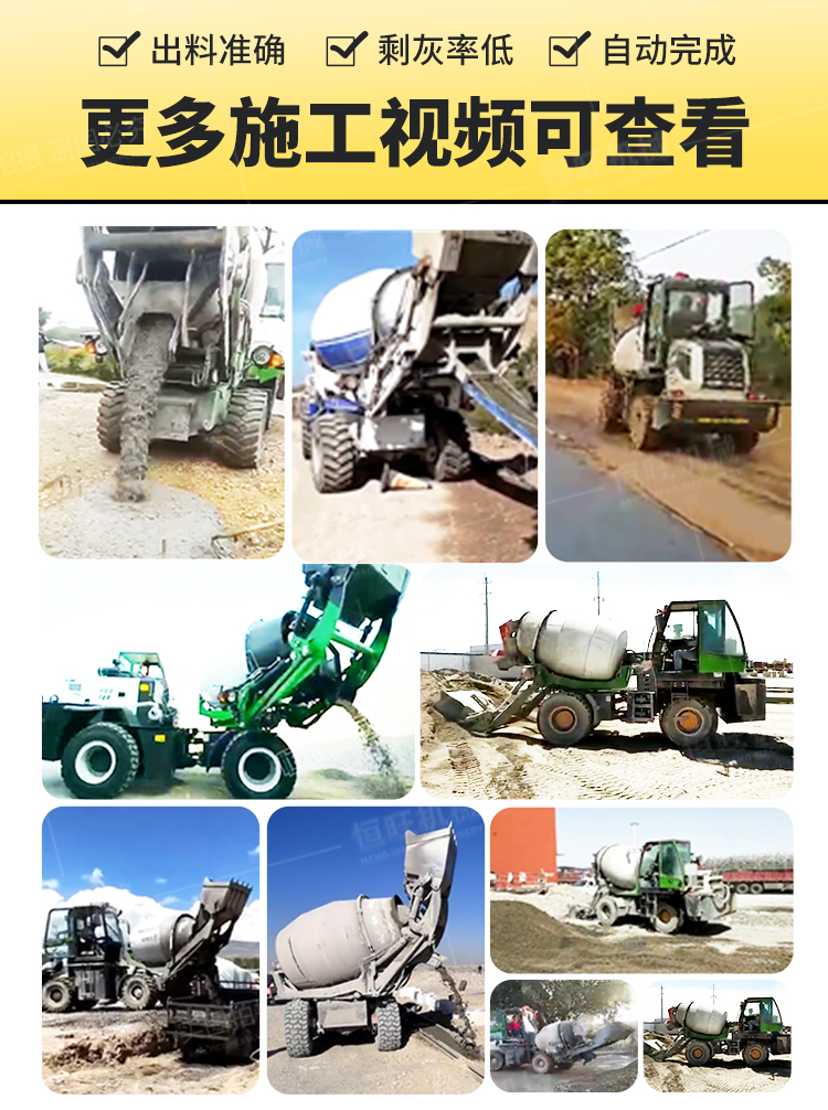 Hengwang Automatic Feeding and Mixing Truck Mixing Evenly, Discharging Quickly, Loading, Mixing, Transportation, and Unloading Integrated Machine