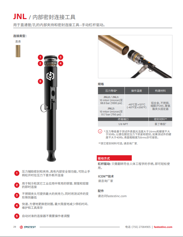 High Factor of safety of Hairuisi fast connector sealing detection equipment - air sealing detection equipment