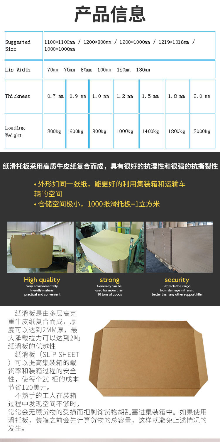 Ten years of production experience in customized spot production, source manufacturer production specifications, wholesale sales, direct procurement of sliding pallets