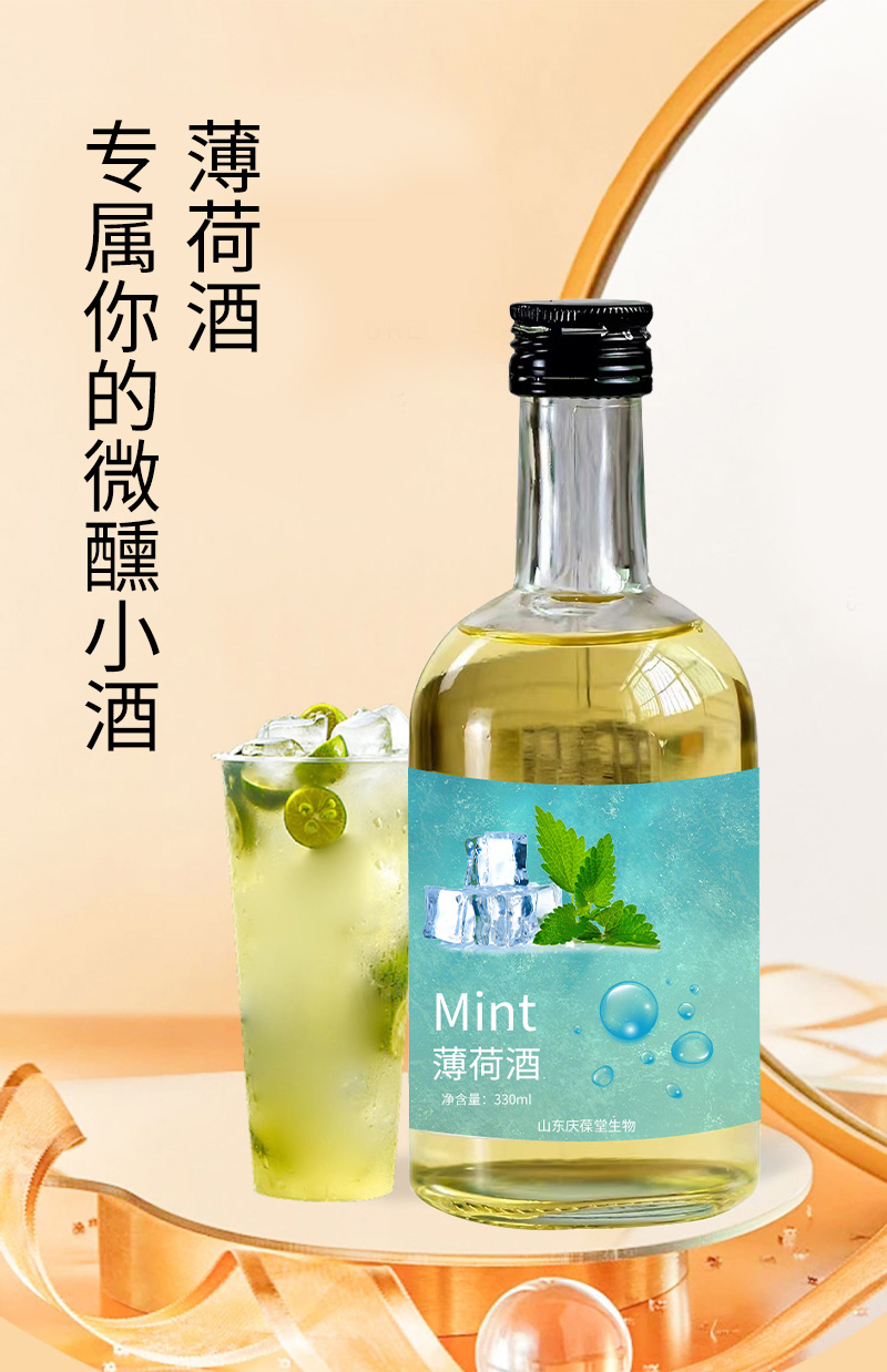 Customized Mint Wine 300-750ml Bottled Fruit Wine OEM OEM OEM OEM OEM Processing for Various Flavors, Low Alcohol, Slight Drink, and Refreshing