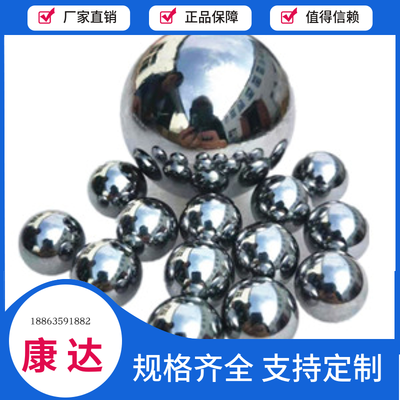 Kangda Steel Ball Factory Wholesale 12mm12.7mm 304 Stainless Steel Ball Environmental Protection Precision Stainless Steel Ball