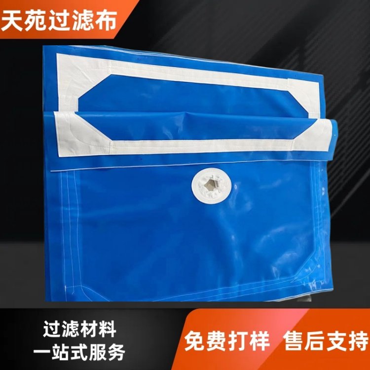 压滤机滤袋 板框滤布袋 板式厢式污泥压榨隔膜污水过滤布 可定制