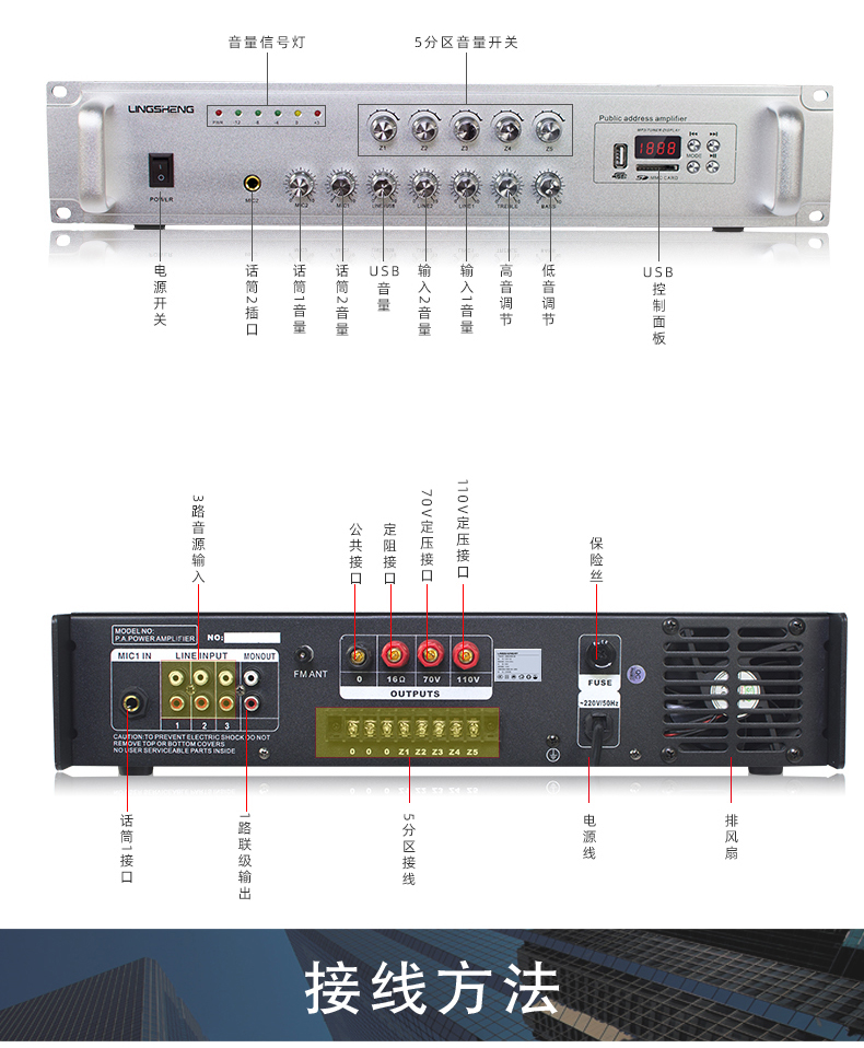 Lingsheng Constant Voltage Amplifier IP Campus Broadcasting System Bluetooth High Power Amplifier Digital Power Amplifier