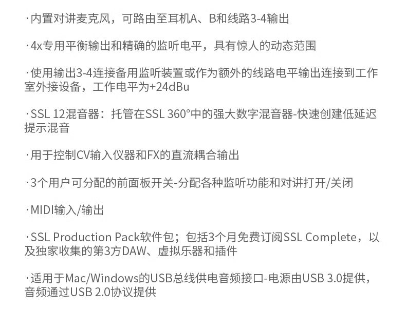 SSL 12 四路话筒输入 12 进 / 8 出 USB-C 32 Bit 192kHz ADDA桌面式音频接口带2个耳机输出插图6