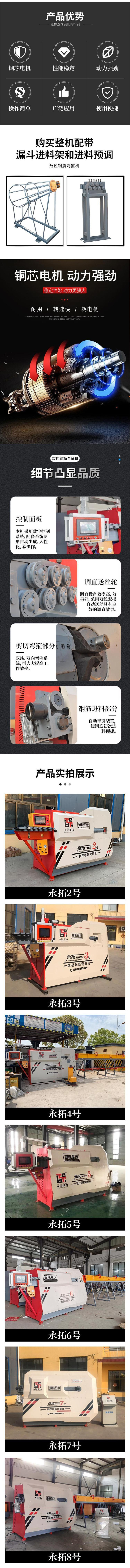 Computer numerical control bending and straightening integrated machine Tianchen Yongtuo high-efficiency high-speed fully automatic steel bar bending and hoop machine