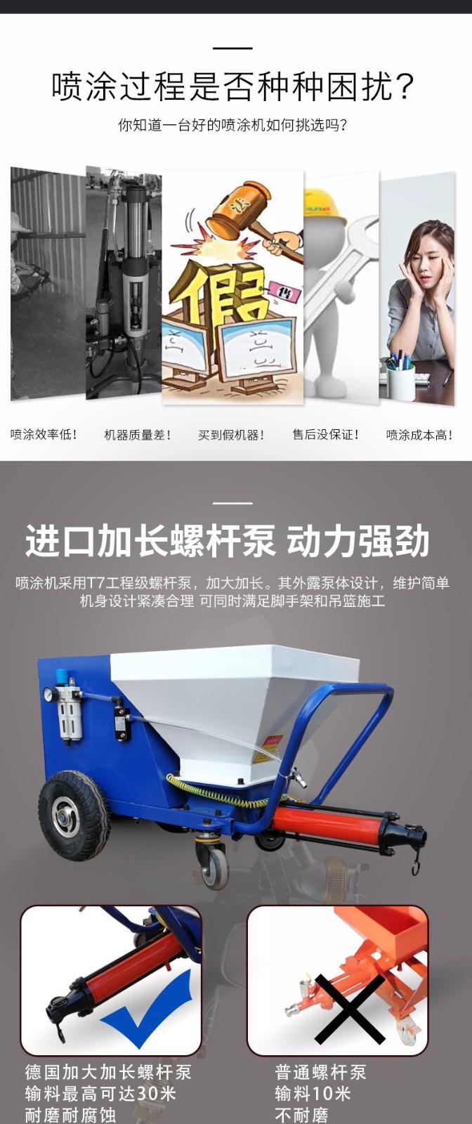 Moyang Small Stone Paint Spraying Machine Paint Latex Paint Spraying Machine Plastic Particle Spraying Machine