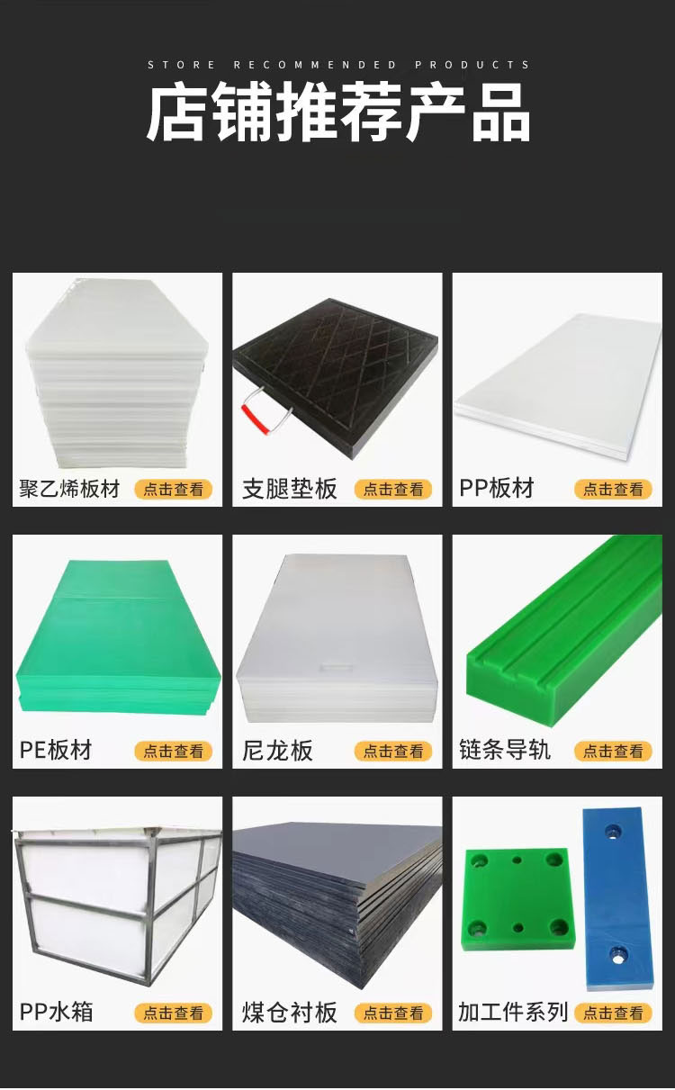 Boron containing polyethylene board with boron content of 1% -40% 10-150cm thick board customized according to needs