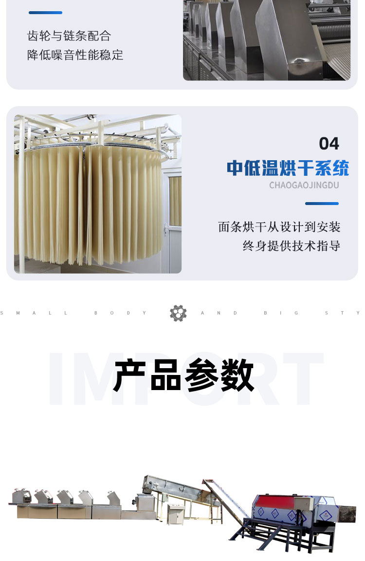 Production line noodle machine noodle machine complete equipment customization large noodle machine