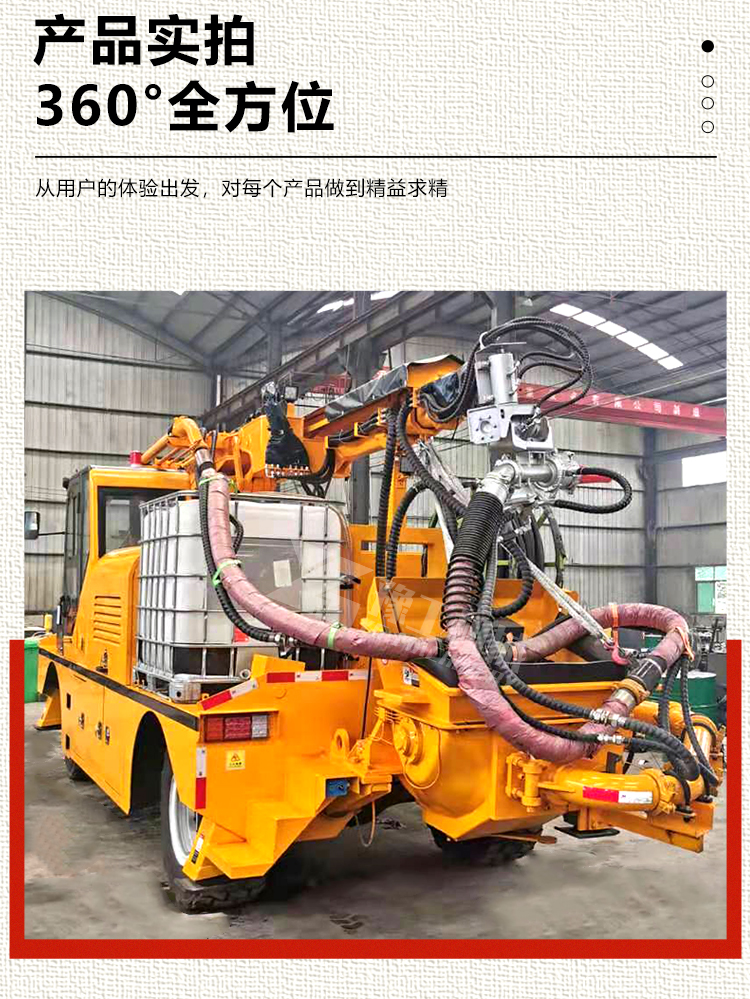 Concrete wet spraying trolley remote control concrete spraying anchor slope support tunnel wet spraying machine onboard spraying manipulator