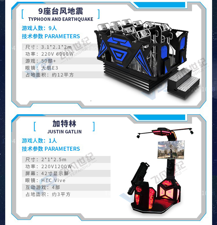 Large VR game consoles,VR manufacturers, intelligent body feeling entertainment, safety party building