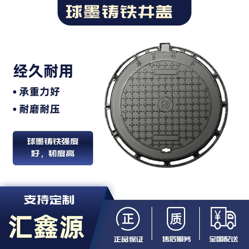 Corrosion resistant ductile iron manhole cover DN650 anti settlement adjustable rainwater double layer five belt anti fall net