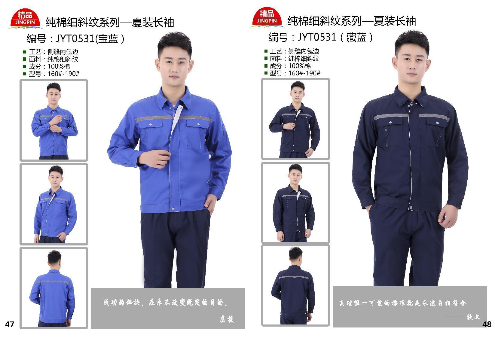 Haitang Clothing - Short sleeved and Long sleeved Workwear Design Customization - Various Styles and Good Quality