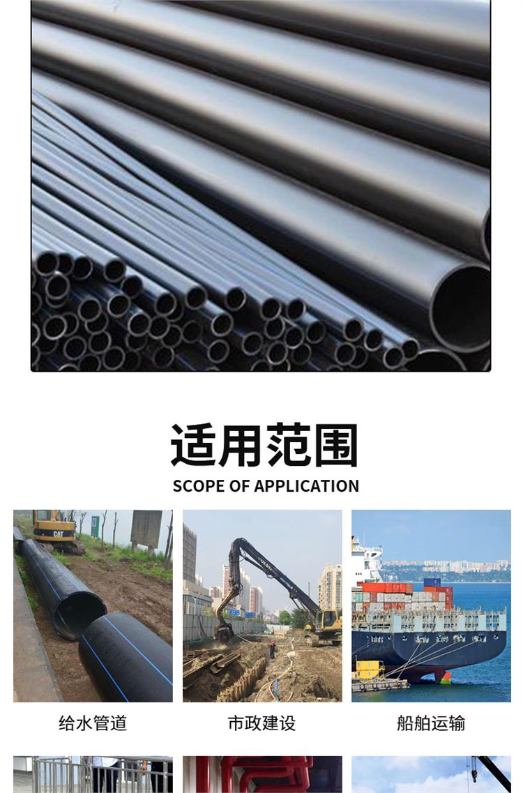 Customization of multiple specifications for PE water supply pipes used in Jiamei Pipe Industry engineering and mining water supply pipes