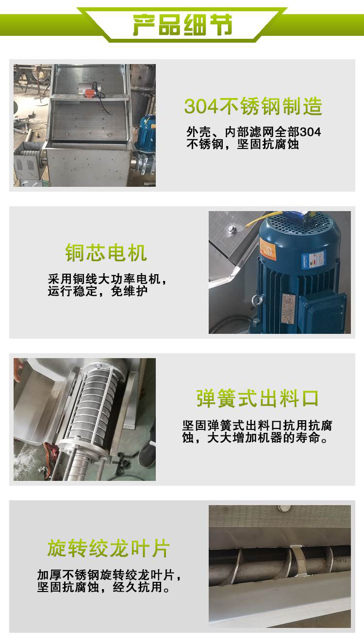 Bubble feces dry and wet separator chicken feces inclined screen solid-liquid separation XGF-2500 vibrating screen feces machine Jingnong