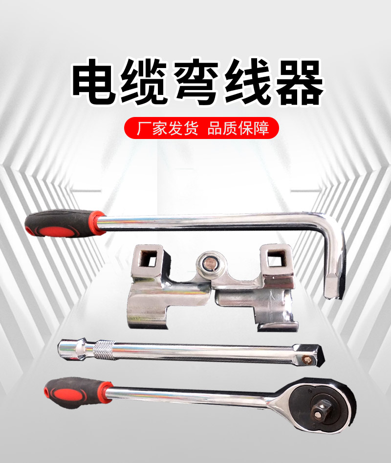 35-240 square meter electrical wire bender, cable bender, manual bending tool, square cable bending tool