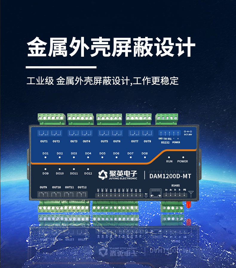 DAM1200D-MT 12 Way Lora Relay Control Module IO Control Switch Remote Wireless Intelligent Control