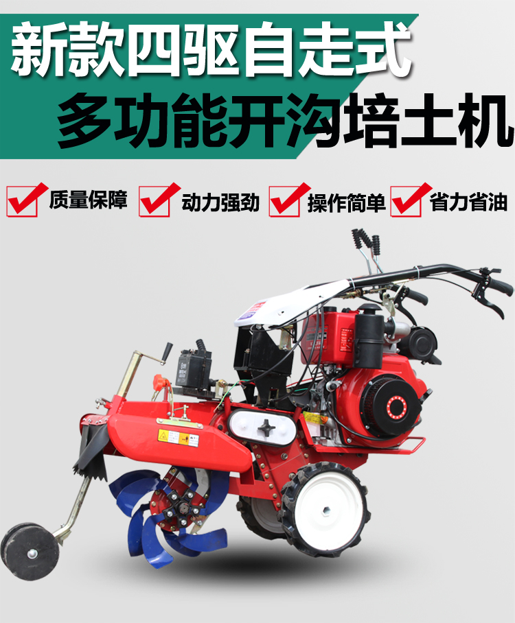 Tongcheng Ditcher Diesel Field Management Machine Agricultural Orchard Greenhouse Strawberry and Scallion Cultivator Ridge Raising Micro Tiller