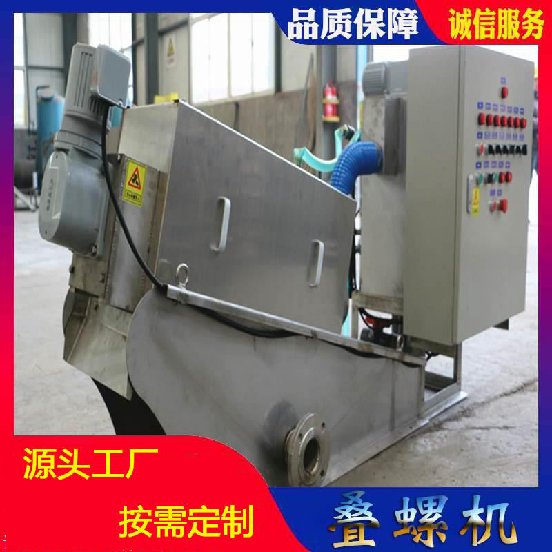 Stacking screw machine, stainless steel sludge dewatering machine, fully automatic solid-liquid separation equipment, supply of desilter