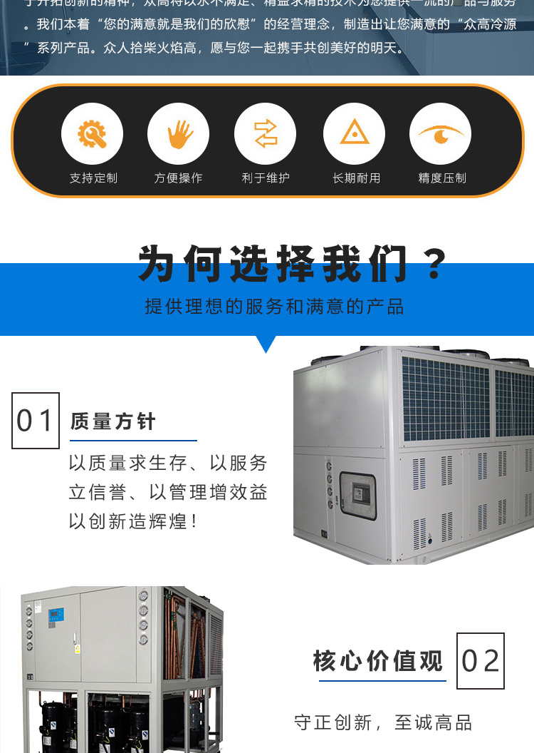 Water-cooled chiller, air-cooled screw chiller, cooling supporting equipment