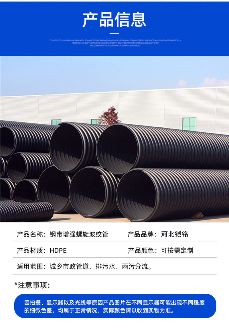 Armored PE double wall corrugated pipe HDPE large diameter steel strip pipe 3DN200 black steel strip reinforced sewage drainage blind pipe