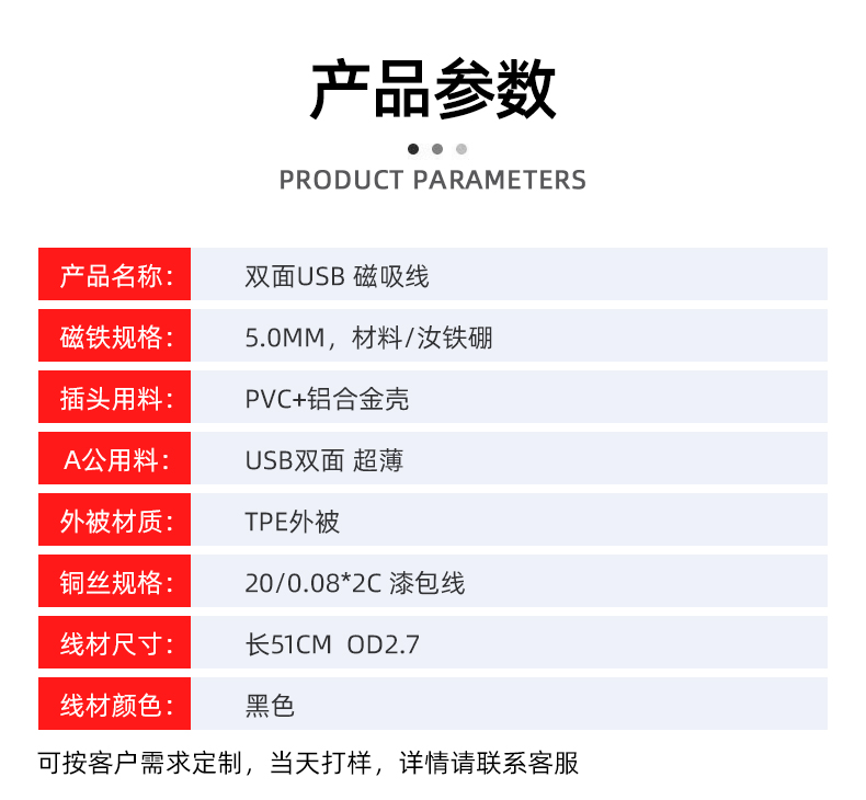 Manufacturer of double-sided USB charging cable, 5mm magnet, pin contact, intelligent GPS positioning, magnetic suction connection cable