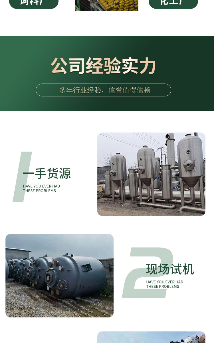 Industrial reaction kettle stainless steel coil jacket kettle manufacturer customized supply