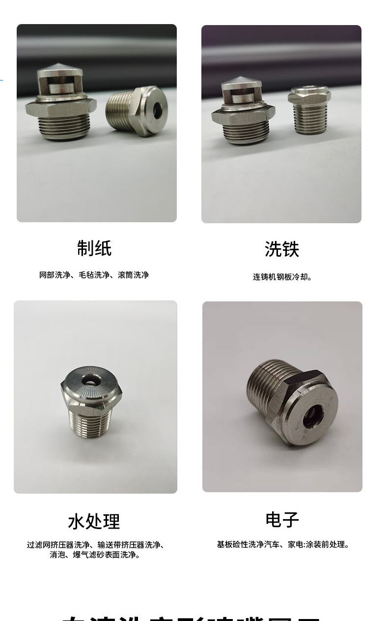 Net cleaning felt cleaning roller cleaning self-cleaning nozzle M27 * 1.5