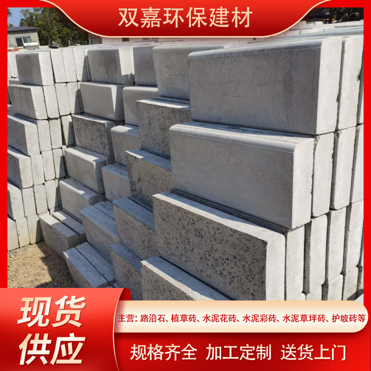 Wholesale of cement road curb stone landscape garden square curb stone manufacturers