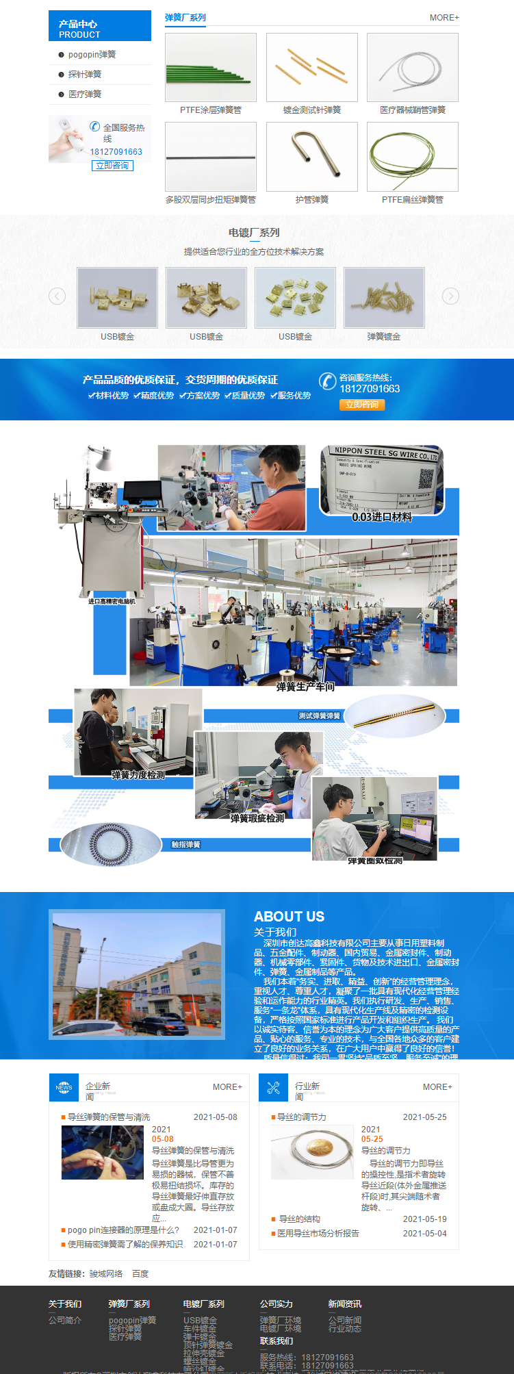 Spring customization manufacturer focuses on medical ptfe coating development spring tube production and processing with supplied materials