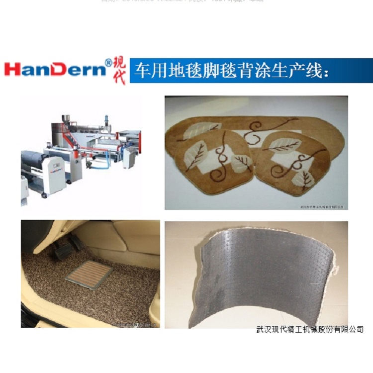 Automotive Carpet Back Coating Production Equipment Fully Automatic Foot Carpet Adhesive Coating Production Line Modern Precision