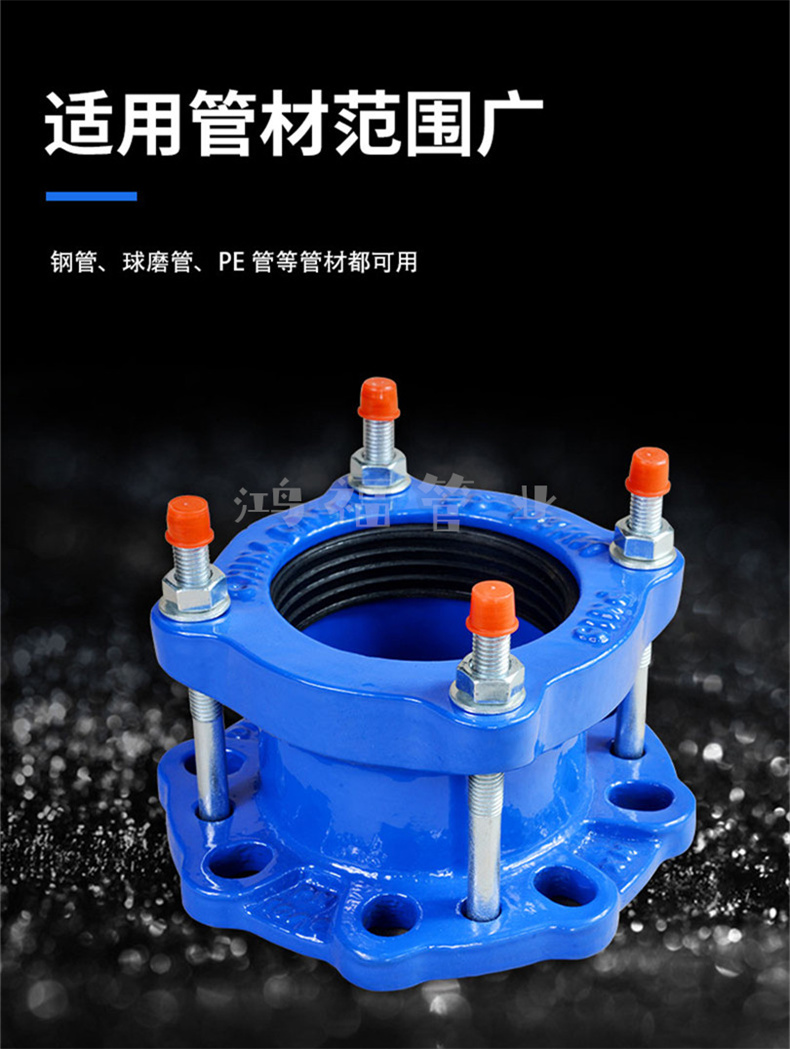 Wide range flange adapter, export type flexible compensator, water transmission cast iron pipeline flange compensation adapter