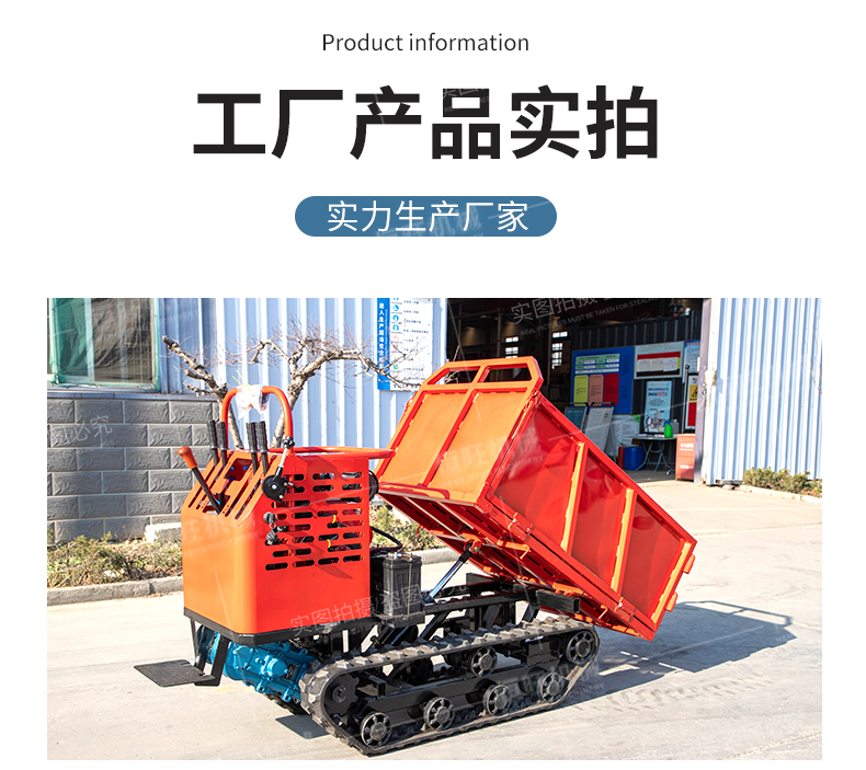 Hengwang supplies all terrain Parthenocissus agricultural crawler 1.5 ton crawler transporter hydraulic Dump truck